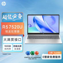 HP 惠普 星Book 14英寸轻薄笔记本电脑(锐龙R5-7520U 8G 512G 防眩光屏 长续航 E管家7*24H服务)银