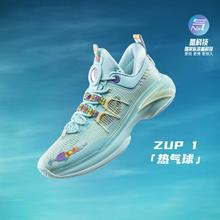 ANTA 安踏 全能型氮科技篮球鞋男子碳板防侧翻缓震耐磨运动球鞋