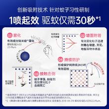 德国拜耳拜灭士灭蚊驱蚊喷雾蚊香液驱蚊液强力驱蚊水室内防蚊杀蚊
