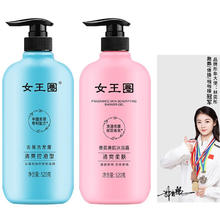 女王圈 去屑洗发水520克+沐浴露 520g 1瓶