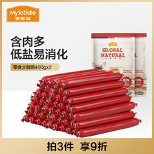 Myfoodie 麦富迪 狗狗零食火腿肠补钙低盐幼犬宠物零食小型犬泰迪金毛狗香肠