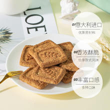 意大利进口Campiello卡佩罗欧若拉原味全麦曲奇饼干350g