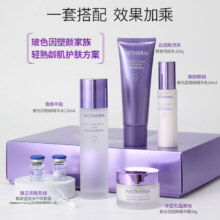 温碧泉玻色因套装  6件套
