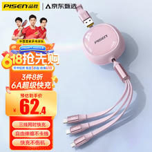 PISEN 品胜 三合一伸缩充电线器|1.2米