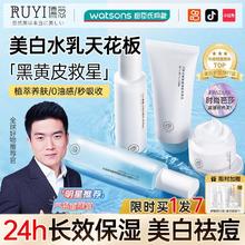 百亿补贴：儒意 山茶花美白水乳套装控油祛痘补水保湿收缩毛孔化妆品护肤品女