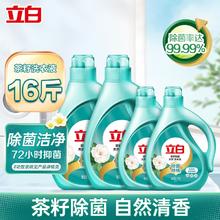 88VIP会员：Liby 立白 家用家庭洗衣液 16斤