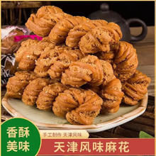 限移动端：头号食客 天津风味大麻花 500g