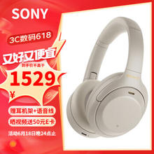 SONY 索尼 WH-1000XM4 耳罩式头戴式动圈降噪蓝牙耳机 铂金银
