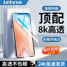 Letv 乐视 适用VIVOX70/X70t钢化膜全屏覆盖高清蓝光护眼防摔防爆手机膜
