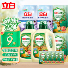 PLUS会员：Liby 立白 卫仕 天然除菌洗衣液 到手9斤