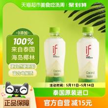 88VIP会员：if 泰国进口100%纯天然无添加椰子水350ml*12瓶0脂NFC果汁补水饮料