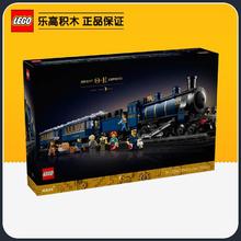 百亿补贴：LEGO 乐高 积木IDEAS系列21344东方快车