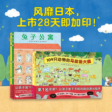 《视觉大侦探绘本》（精装、全4册、点读版）