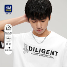 HLA海澜之家 100%纯棉短袖T恤 HNTBJ2U390A 多款任选