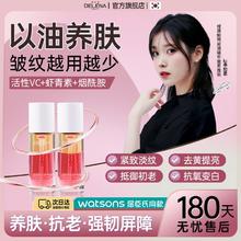 18%VC虾青素紧致抗皱淡纹精华液熬夜去黄美白提亮补水保湿抗初老