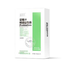 大餐必备亿佰天 畅道益生菌10袋*3盒