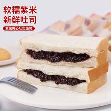 可用签到红包 泓一紫米夹心面包400g约7包