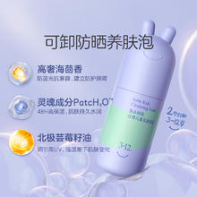 88VIP会员：兔头妈妈 儿童洁面泡泡洗面奶 30ml