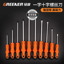 GREENER 绿林 十字螺丝刀套装