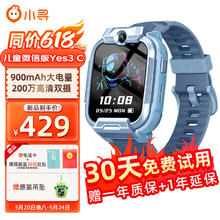 xun 小寻 儿童智能电话手表 YES3-C