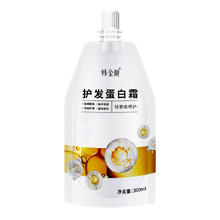2日0点：韩金靓 蛋白护发素 300ml