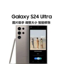 三星（SAMSUNG）Galaxy S24 Ultra AI手机 【价保618】 同声翻译 智能修图 拍照手机 12GB+1TB 钛黑 游戏手机