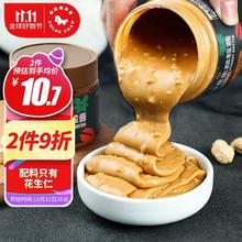CHLOECHAN 暴肌独角兽 颗粒花生酱 原味200g