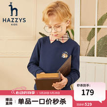 HAZZYS 哈吉斯 童装男女童卫衣春儿童卫衣柔软亲肤舒适卫衣 藏蓝 155