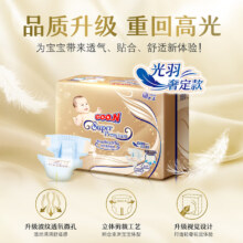 plus会员:大王（GOO.N）光羽奢定款 自在之息纸尿裤 S54片