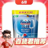 finish 亮碟 洗碗机专用量子极净洗碗凝珠 50颗