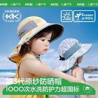 Kocotree 棵棵树 KK树儿童防晒帽夏季男女孩原纱外出防紫外线护颈婴儿宝宝遮阳帽子
