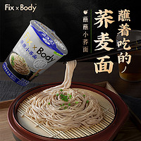 Fix-X Body 旺旺非油炸低脂即食荞麦面
