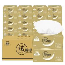 Hygienix 洁云 抽纸 绒触感3层100抽*30包 整箱 S码 纸巾面巾纸软抽 餐巾纸