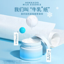 舒洁（Kleenex）牛乳系列牛乳纸6层20抽*8包装 超厚柔软乳霜纸鼻子纸 保湿纸巾