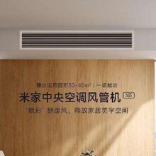 再降价、PLUS会员：小米 XMGR-75FW/N1B1 3匹 一拖一 全直流变频 风管机 一级能效