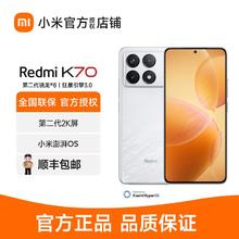 百亿补贴：Xiaomi 小米 大额券 小米红米K70 澎湃OS 第二代骁龙8全网通5G游戏拍照智能旗舰手机12+256