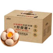圣迪乐村山春牧场好食蛋40枚