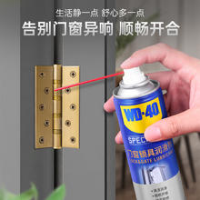 震虎价：WD-40 家用门锁润滑油 160ml