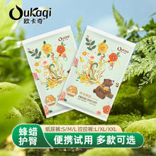 欧卡奇 纸尿裤试用装XXL6片 拉拉裤体验装超薄透气舒适婴儿尿不湿