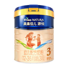 美素佳儿源悦幼儿配方奶粉（12-36月龄，3段）罐装800g新客组套  新国标