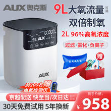 AUX 奥克斯 家用制氧机老人吸氧机呼吸机雾化一体小型家庭医用车载高原便携式雾化氧气机