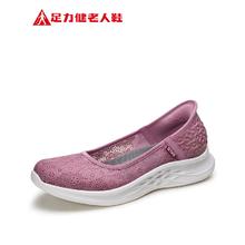 母亲节礼物 足力健软底妈妈鞋