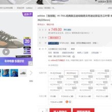 31日20点：adidas 阿迪达斯 男女款HI-TAIL「泡泡鞋」经典复古运动鞋 ID1126