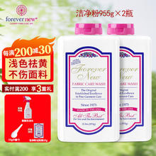 Forever New 芳新 洗衣粉洁净粉美国进口高效去渍去黄手洗机洗专用955g /2瓶装