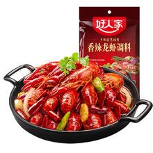 TEWAY FOOD 好人家 麻辣小龙虾调味料香辣味 150g*3【可做5-6斤虾】