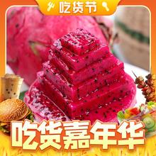 Mr.Seafood 京鲜生 海南树上熟红心火龙果 6粒 单果180g起