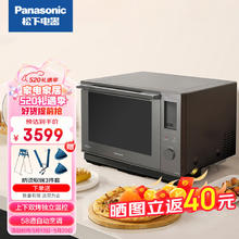 Panasonic 松下 微波炉家用微蒸烤多功能智能一体机 旋钮操控 27L大容量微波烤箱 NN-DS58MMXPE