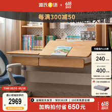 儿童节好礼：YESWOOD 源氏木语 儿童家具 儿童学习书桌椅套装 多功能可升降中小学生桌椅子写字桌家用课桌 1.2米桌+上架+学习椅(卡通蓝)