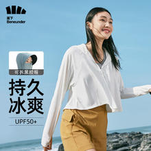 Beneunder 蕉下 防晒衣女1.5冰丝连帽外套凉感透气加宽黑胶帽檐雾轻霜奶白M