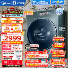 Midea 美的 滚筒洗衣机